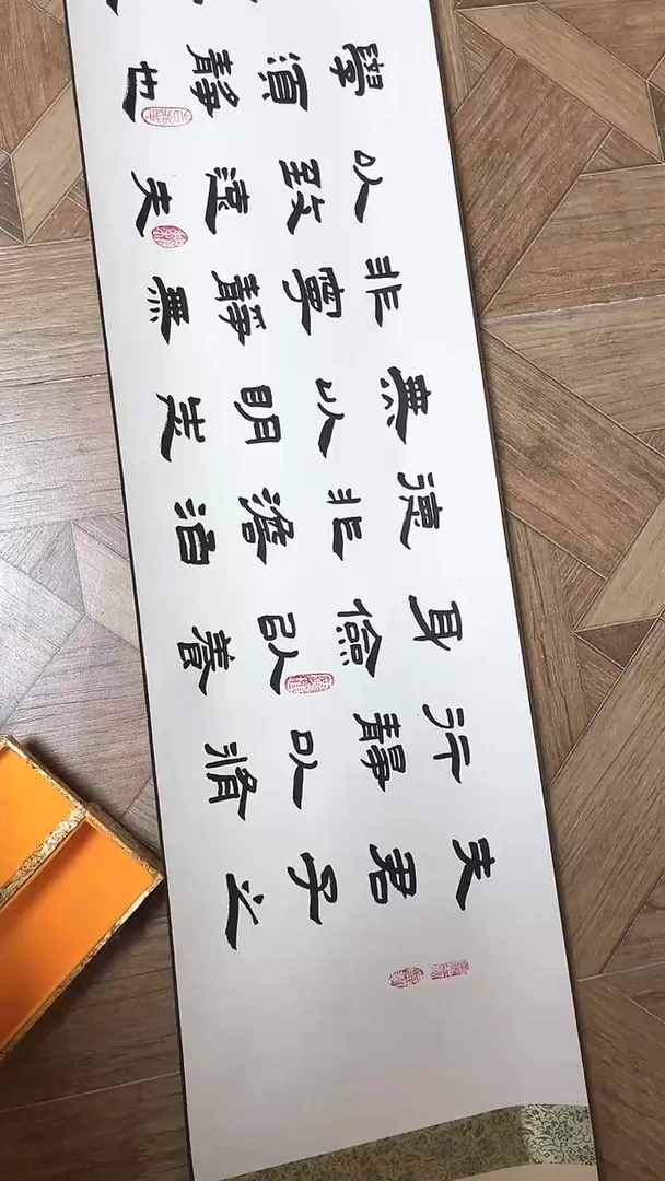 【闪购商品】书法精品老师书法