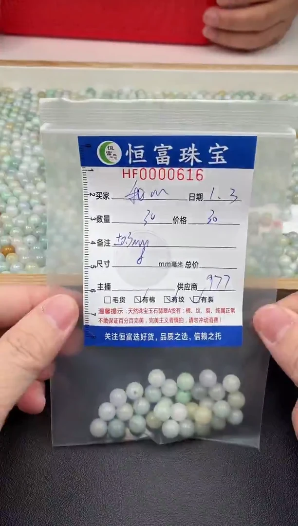 散珠翡翠我**翔散珠卡8mm毫米左右616