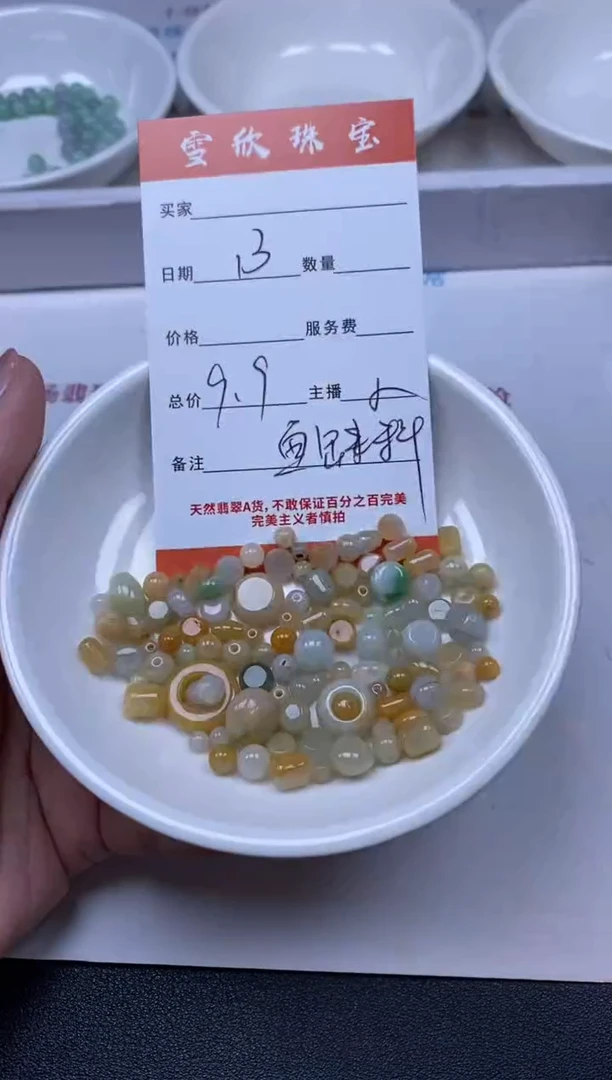 【闪购商品】翡翠未镶嵌颈饰雪欣散珠定制diy