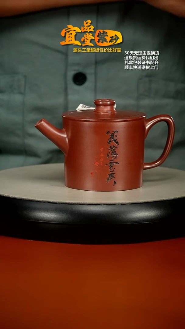【闪购商品】紫砂茶壶李传容龙血砂义薄云天高汉瓦270CC