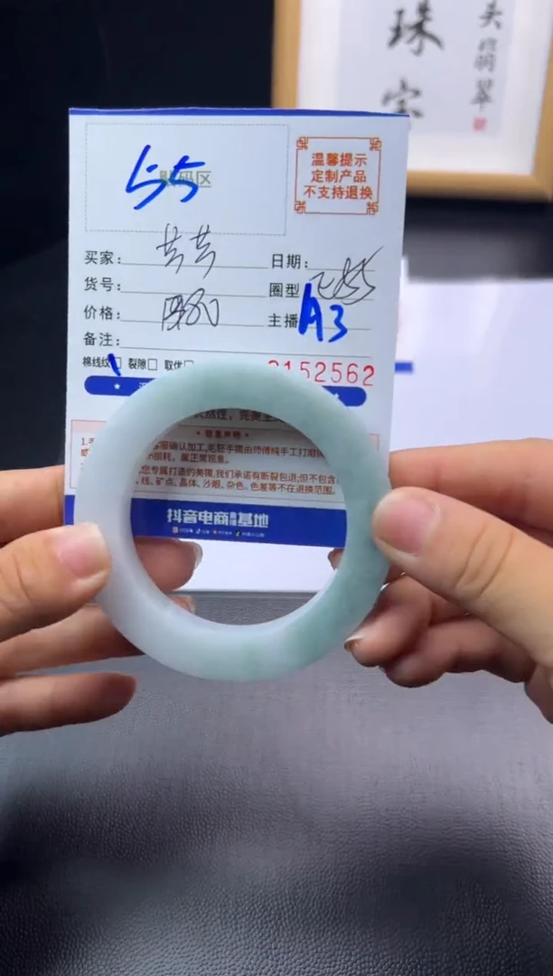 未镶嵌手镯定制翡翠芳*手镯