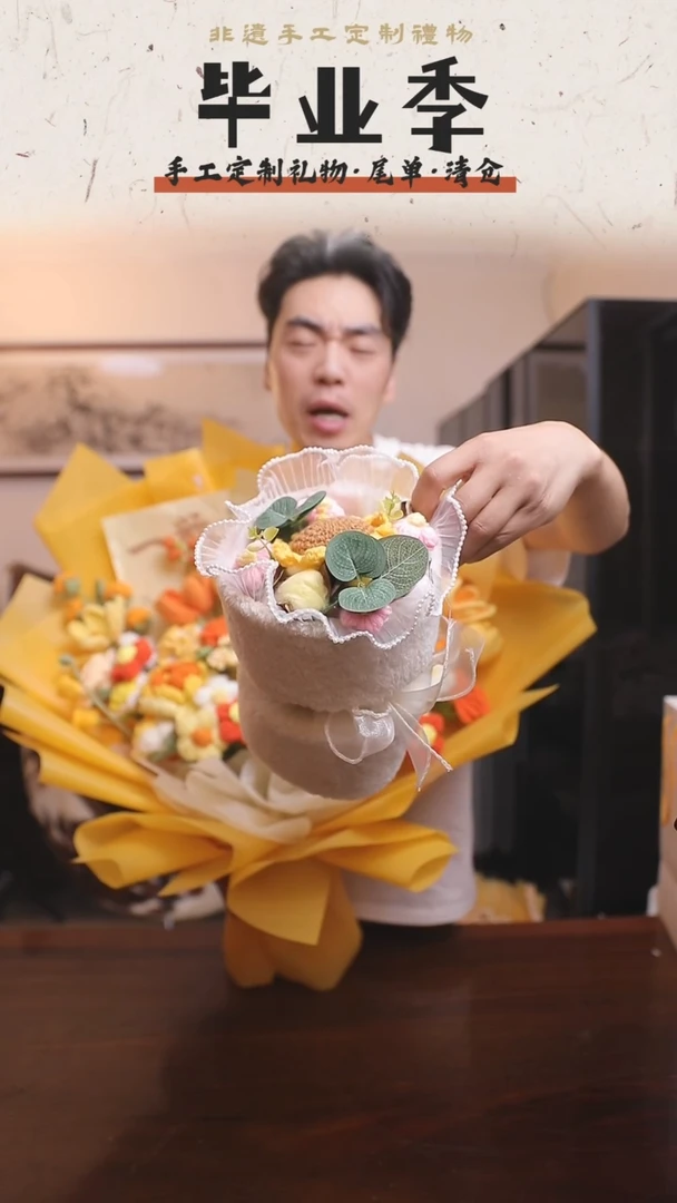 非遗手工定制花束，孤品清仓！！