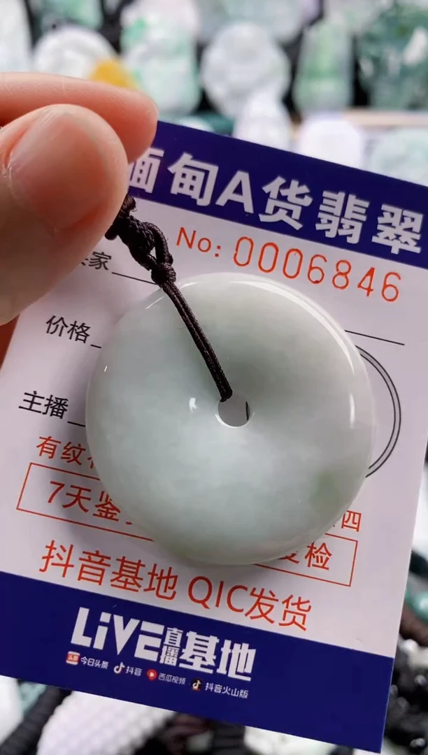 【闪购商品】翡翠吊坠(不含链)未镶嵌1