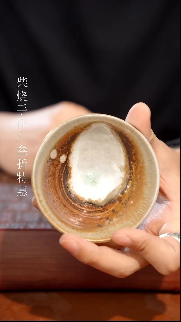 陶瓷奢瓷/瑞寅柴烧茶器（杯子）473 沐