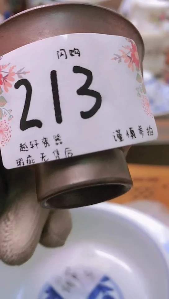 【闪购商品】购类型 定向 葫芦（瑶）