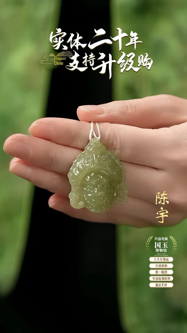 【闪购商品】和田玉挂件未镶嵌黄口