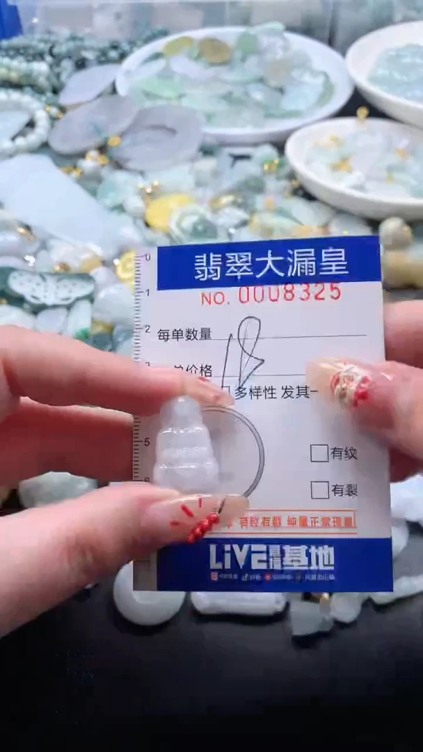 【闪购商品】翡翠吊坠(不含链)未镶嵌8325