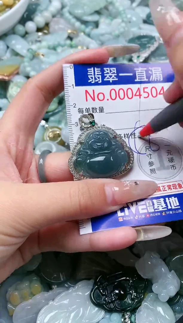 【闪购商品】翡翠吊坠(不含链)未镶嵌4504