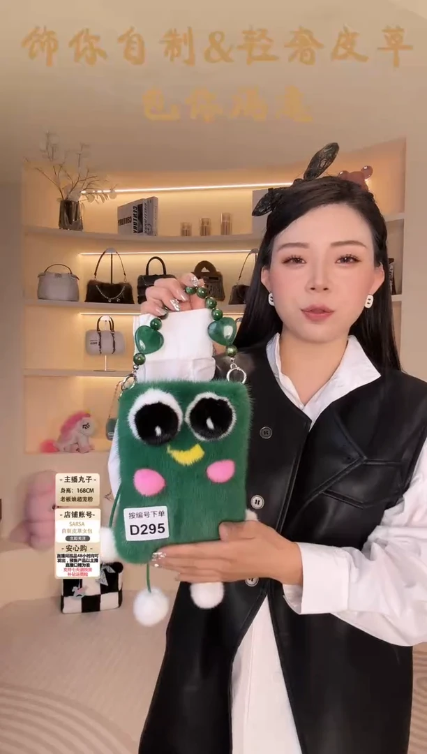 水貂毛【闪购商品】女包D295