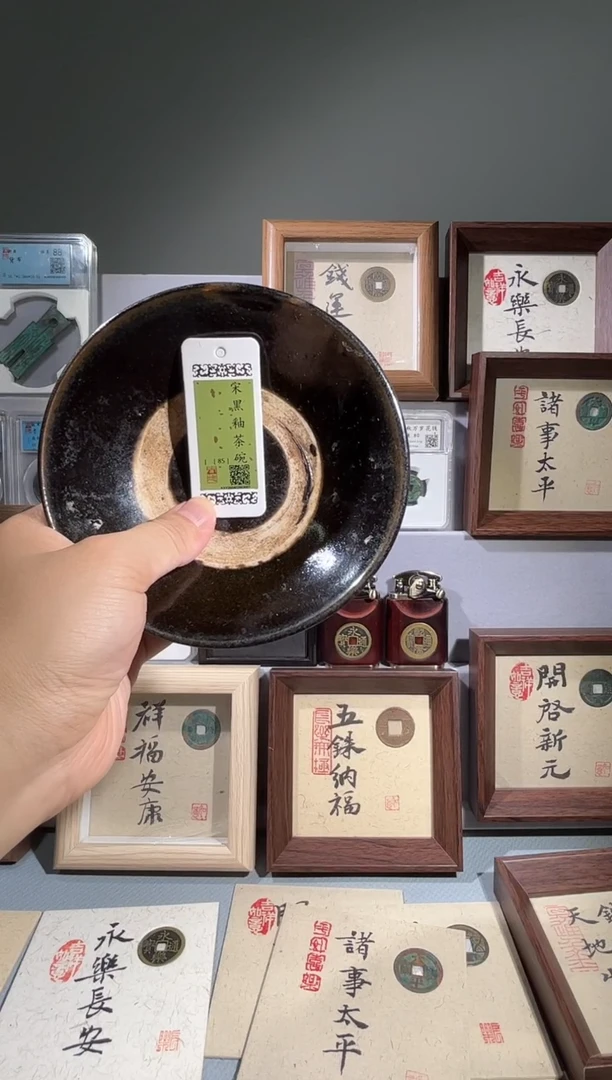 铜宋代黑釉茶碗闻德评级