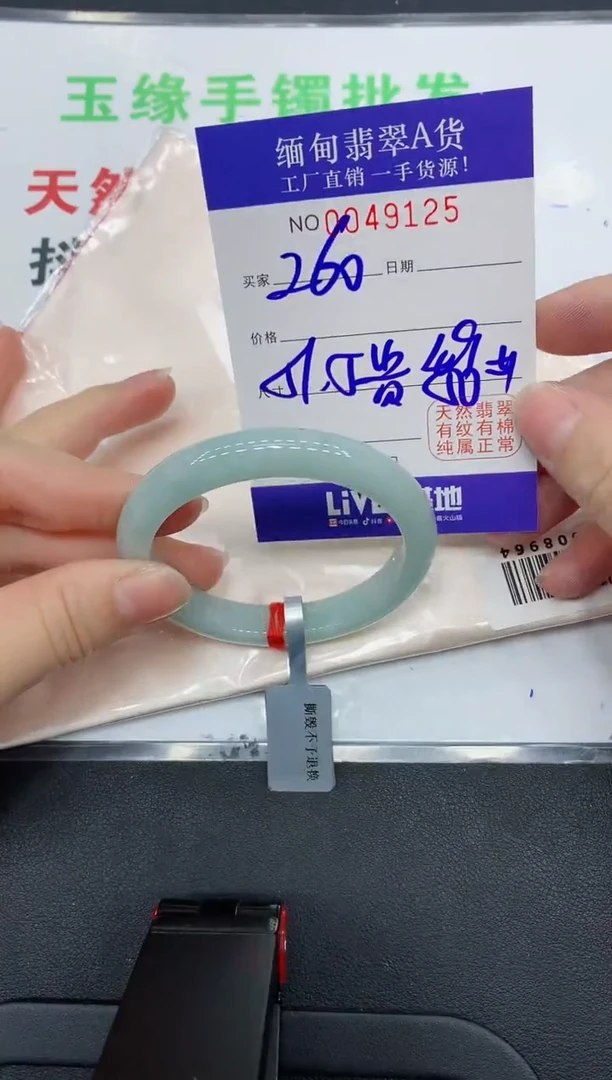 未镶嵌手镯翡翠9125缅甸翡翠手镯
