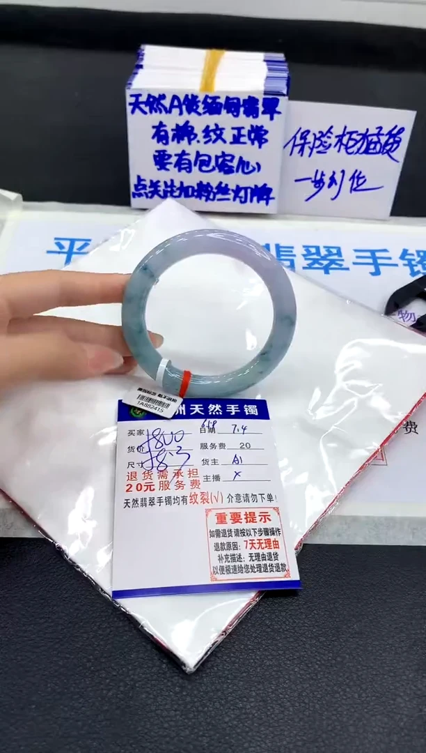 翡翠手镯未镶嵌1