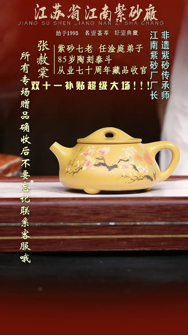 茶壶紫砂江苏省江南紫砂厂