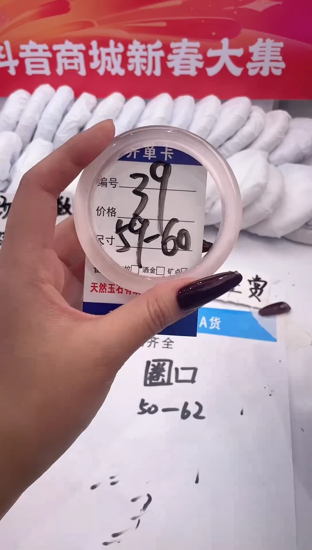 【闪购商品】石英质玉手镯未镶嵌冰冰粉-59+