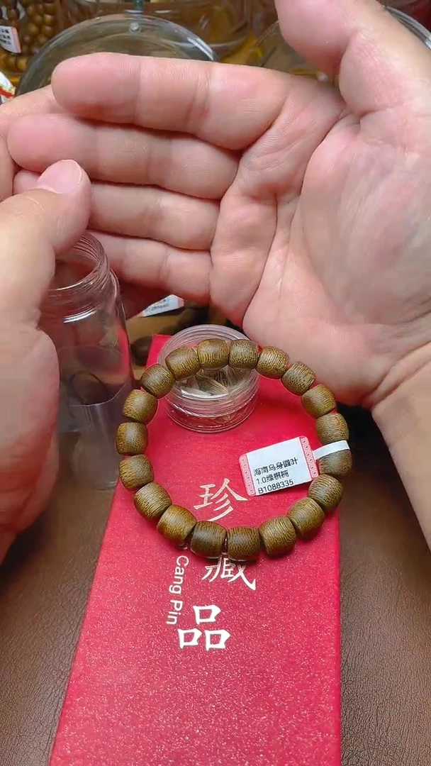 沉香手串海南乌身奇楠B1088335
