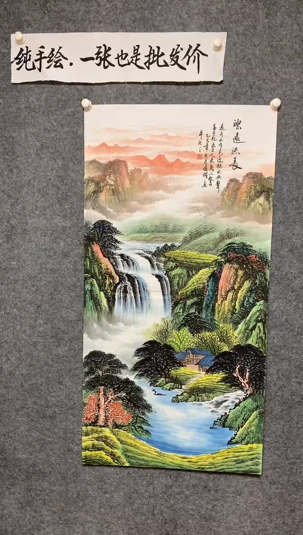 竖款周国耀老师聚宝盆尺寸136*68