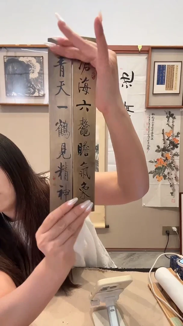 书法J启老师镇尺作品一件