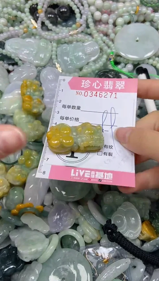 颈饰未镶嵌翡翠闪购0346271