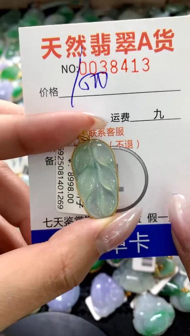 颈饰18K金镶嵌翡翠1