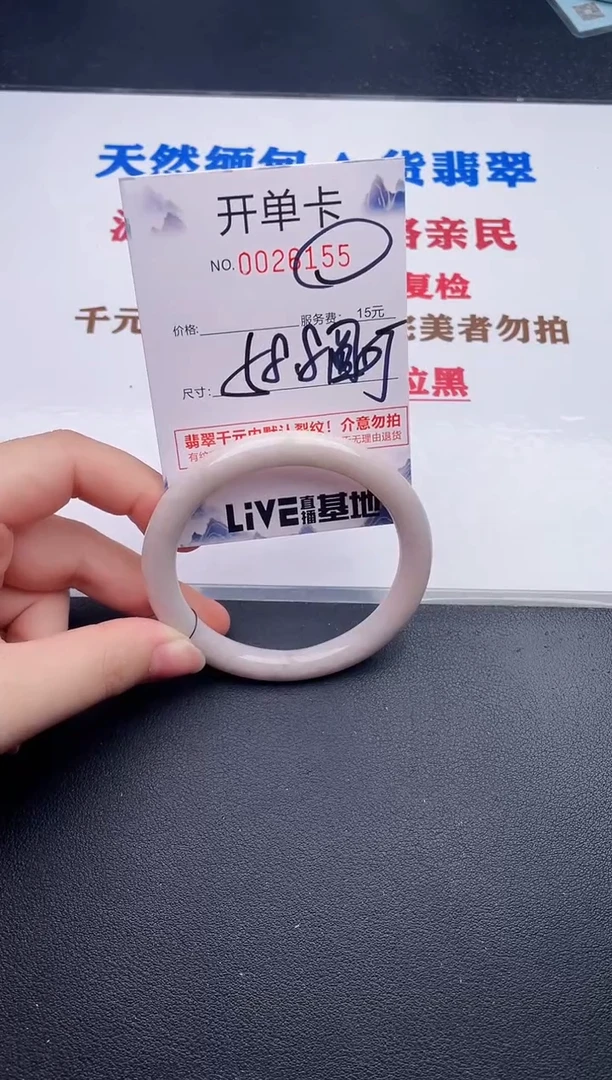 未镶嵌手镯翡翠55