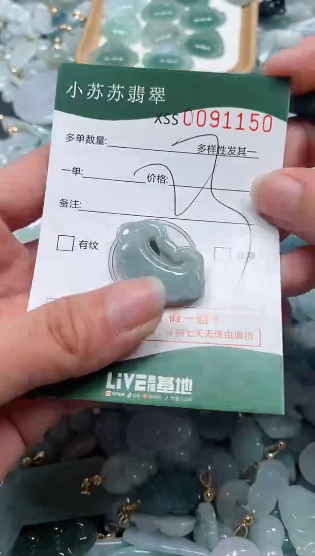 【闪购商品】翡翠颈饰未镶嵌闪购商品0091150