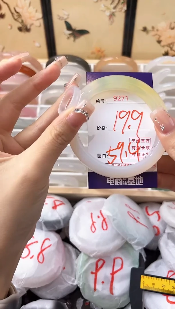 玛瑙/玉髓手镯未镶嵌9271