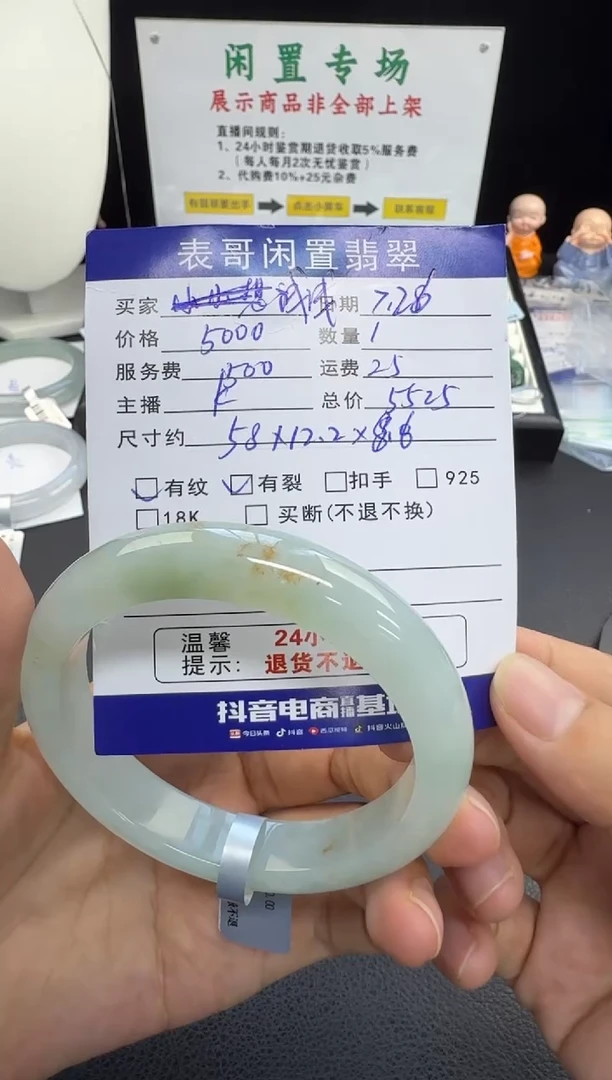 翡翠手镯未镶嵌浅*笑翡翠手镯