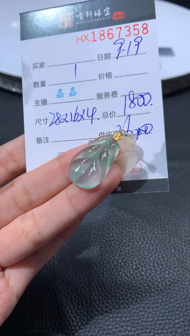 未镶嵌挂件翡翠 哈轩 挂件1