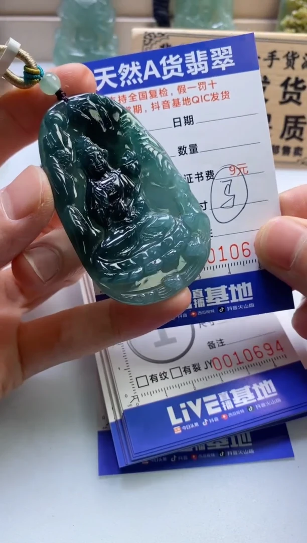 颈饰未镶嵌翡翠