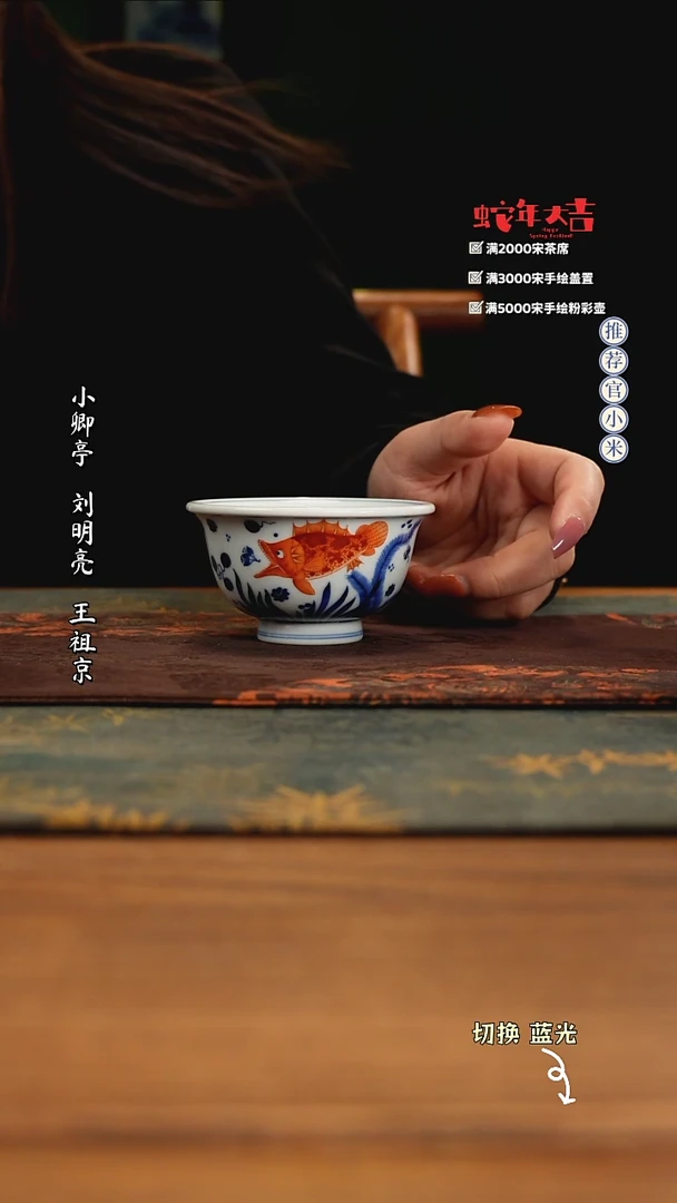 【闪购商品】小卿亭仿明新势力