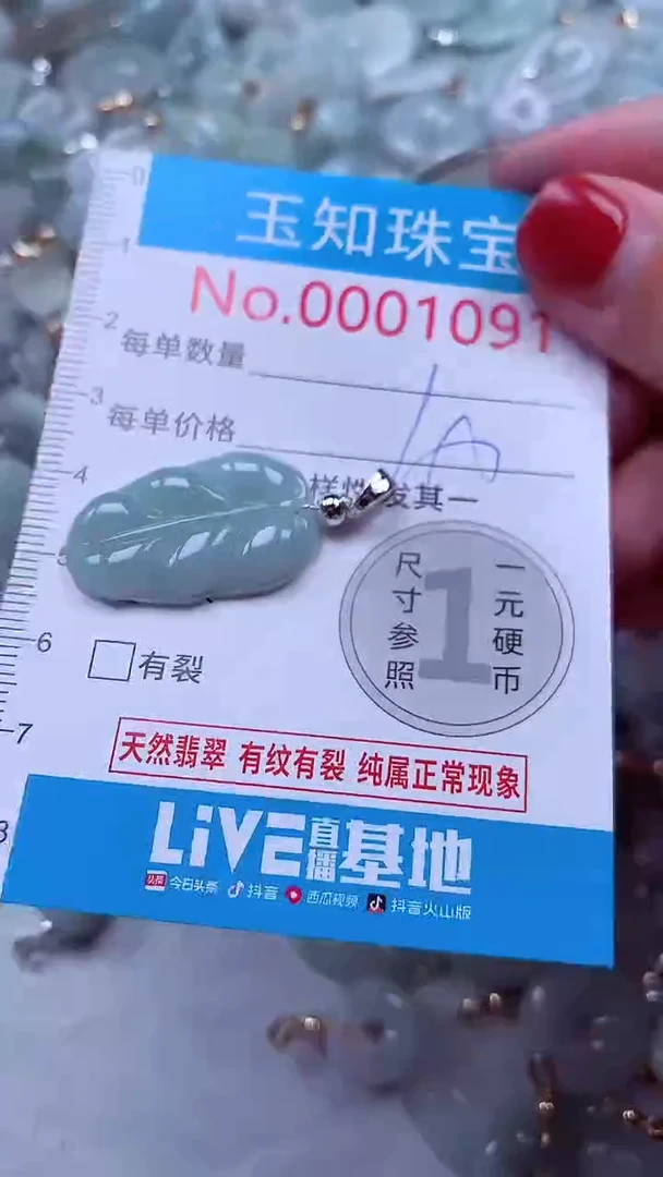 吊坠(不含链)未镶嵌翡翠1091