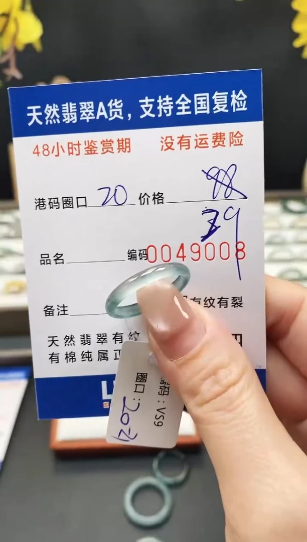 未镶嵌戒指翡翠9008