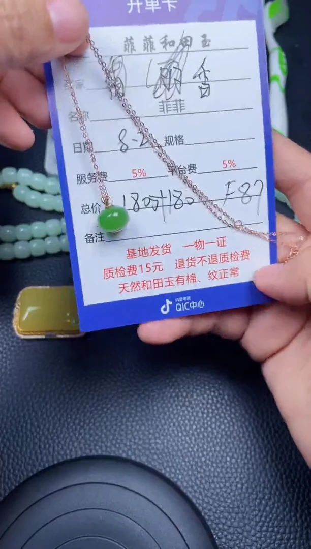 和田玉18K金镶嵌颈饰穆*F87