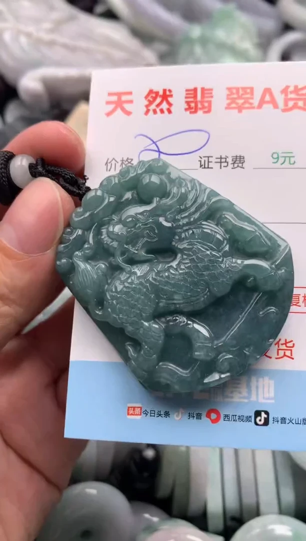 翡翠未镶嵌吊坠(不含链)1