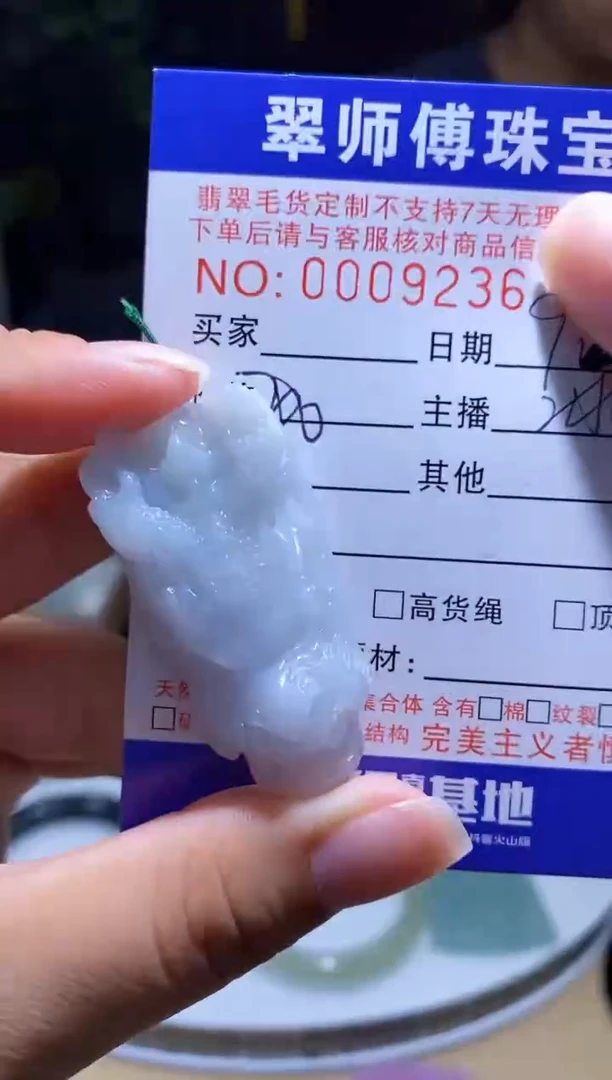 未镶嵌定制翡翠挂件