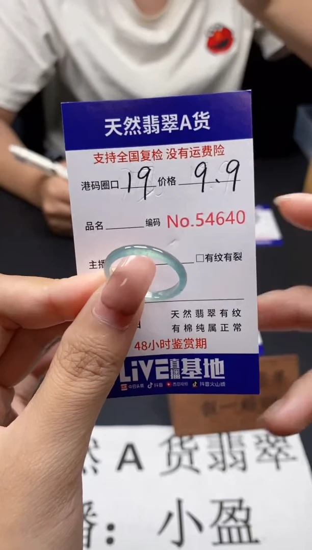 未镶嵌戒指翡翠天然A货翡翠4640