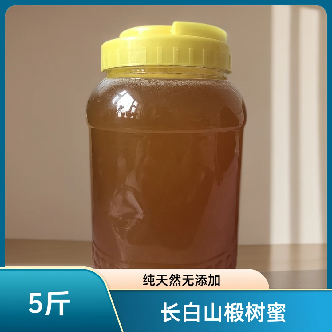 长白山椴树原蜜土蜂蜜纯天然无污染无添加封盖蜜（不是浓缩蜜）5斤