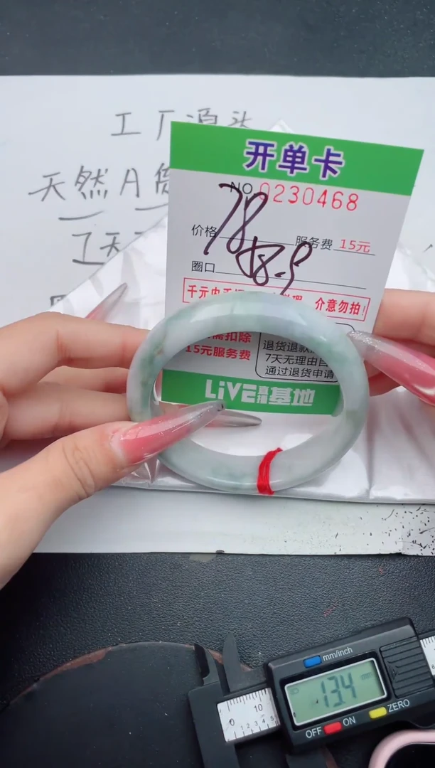 未镶嵌手镯翡翠68