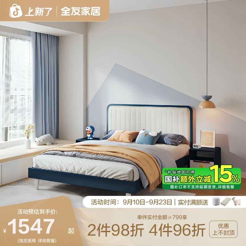 ET全友家居儿童床蓝胖子皮艺床男孩女孩卧室床1.5米x2米排骨架床