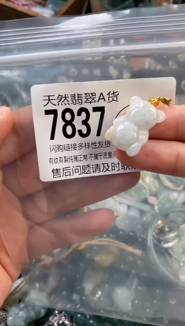 颈饰未镶嵌翡翠翡翠7837