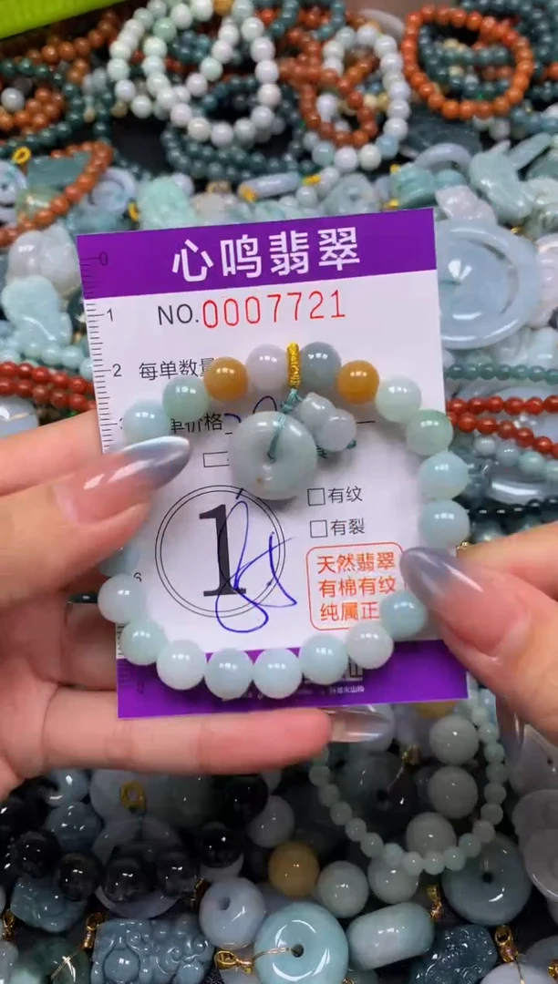 颈饰未镶嵌翡翠闪购007721