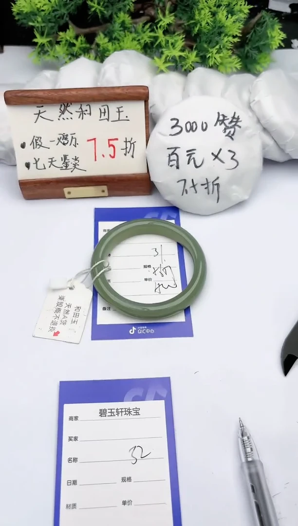 【闪购商品】和田玉手镯未镶嵌碧玉轩31