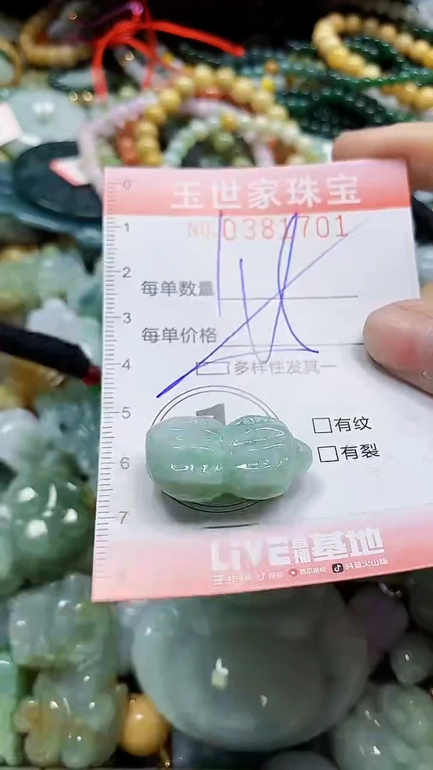 颈饰未镶嵌翡翠闪购0381701多样性发其一