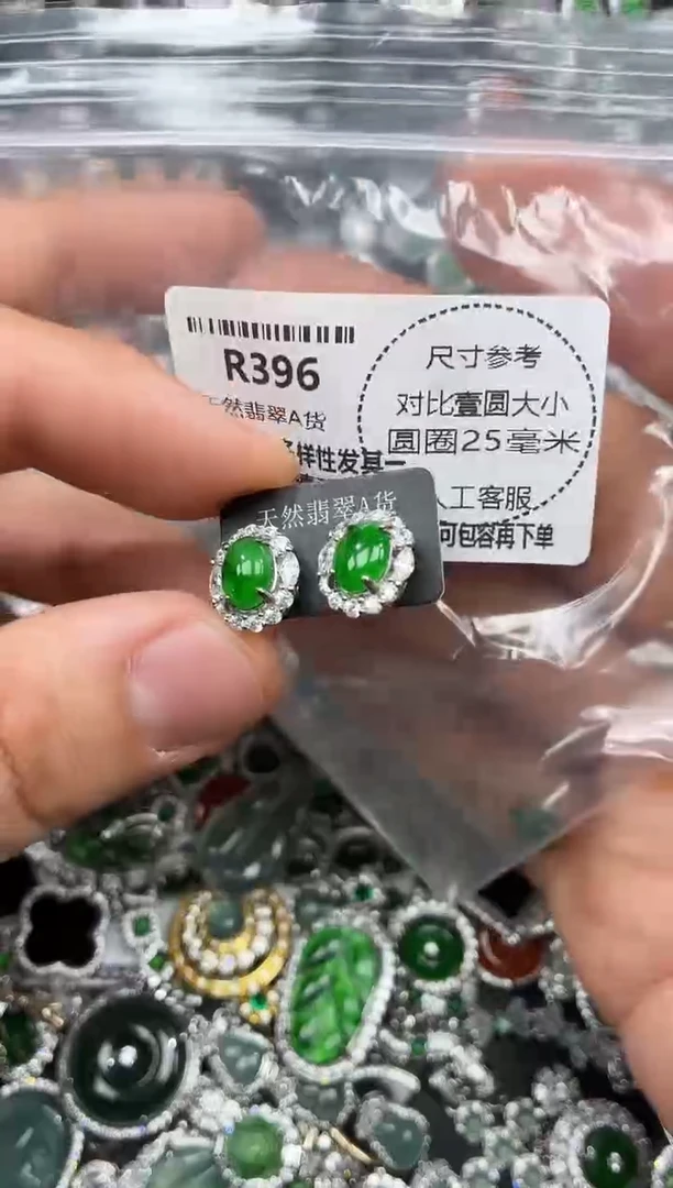 颈饰未镶嵌翡翠R396耳钉