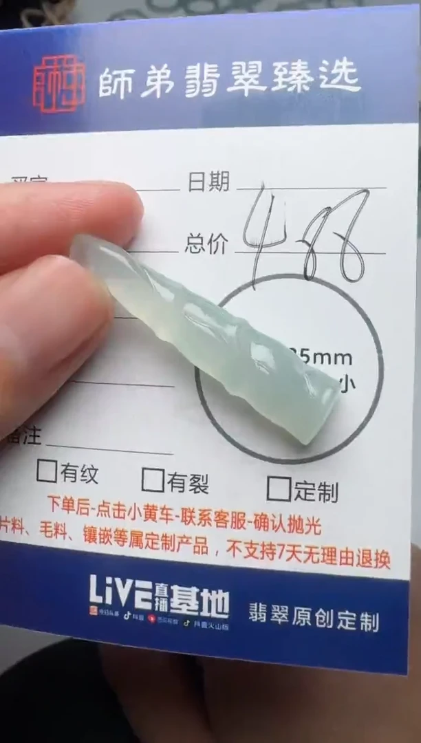【闪购商品】定制翡翠未镶嵌........