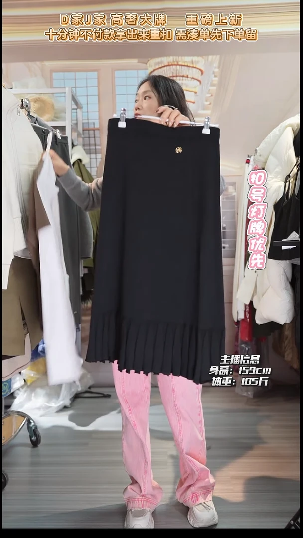 直播专属链接 38码 半裙