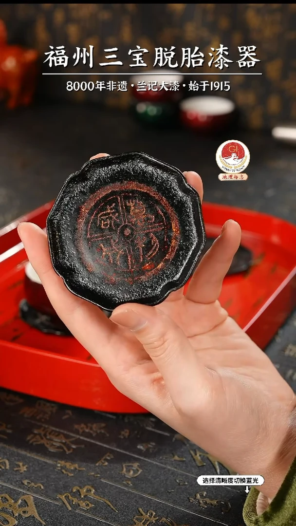 【闪购商品】大漆漆器 八方杯垫