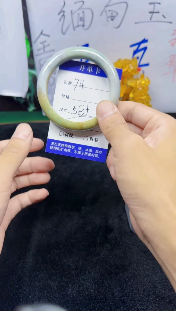 未镶嵌手镯翡翠74