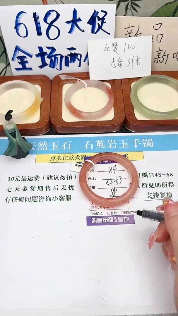 石英质玉手镯未镶嵌84