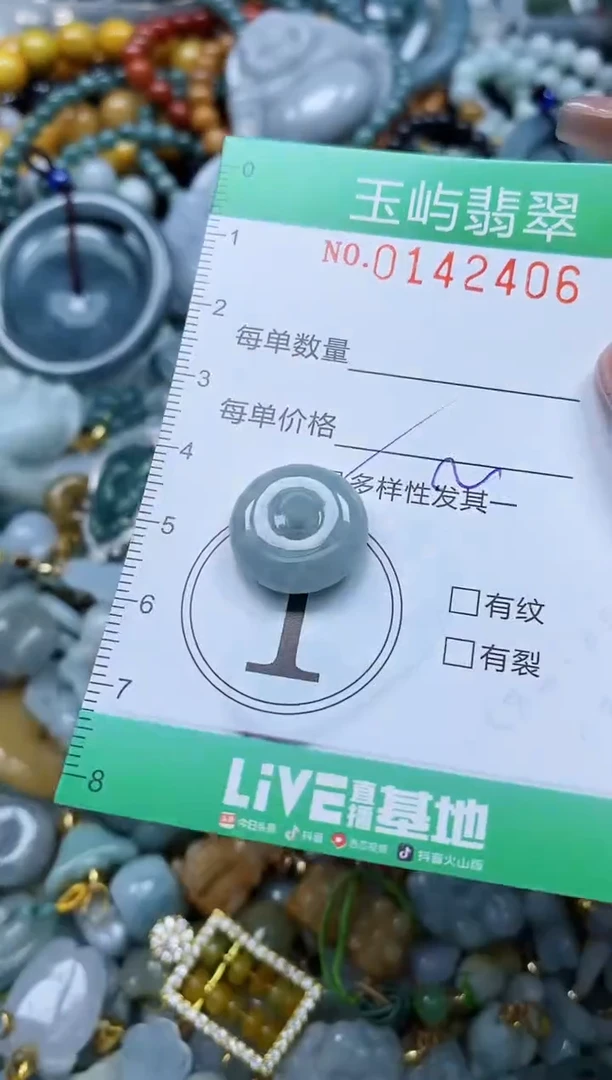 翡翠未镶嵌颈饰闪购0142406多样性发其一